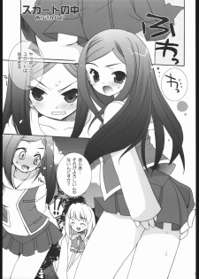 (C67) [Shishamo House (Araki Akira, Araki Kanao)] Maicchingu Natsuki-chan (Mai-HiME) - page 4