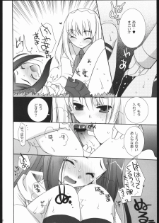 (C67) [Shishamo House (Araki Akira, Araki Kanao)] Maicchingu Natsuki-chan (Mai-HiME) - page 7