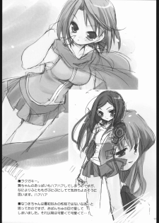 (C67) [Shishamo House (Araki Akira, Araki Kanao)] Maicchingu Natsuki-chan (Mai-HiME) - page 10