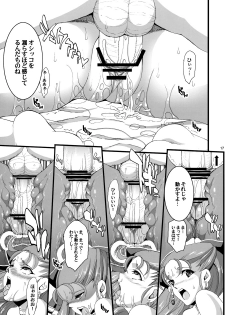 (C76) [Youkai Tamanokoshi (CHIRO)] GRANBANEAR ODA (Dragon Quest V) - page 16