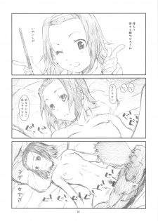 (C76) [Studio N.BALL (Haritama Hiroki)] Secret Music [S] (K-On!) - page 13