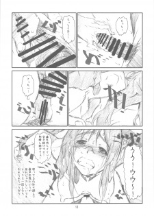 (C76) [Studio N.BALL (Haritama Hiroki)] Secret Music [S] (K-On!) - page 12