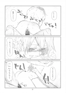 (C76) [Studio N.BALL (Haritama Hiroki)] Secret Music [S] (K-On!) - page 19