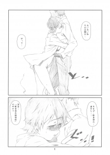(C76) [Studio N.BALL (Haritama Hiroki)] Secret Music [S] (K-On!) - page 5
