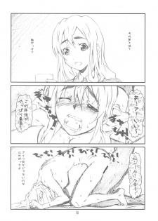 (C76) [Studio N.BALL (Haritama Hiroki)] Secret Music [S] (K-On!) - page 9