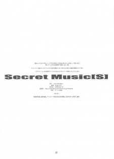 (C76) [Studio N.BALL (Haritama Hiroki)] Secret Music [S] (K-On!) - page 25