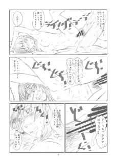 (C76) [Studio N.BALL (Haritama Hiroki)] Secret Music [S] (K-On!) - page 8