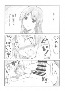 (C76) [Studio N.BALL (Haritama Hiroki)] Secret Music [S] (K-On!) - page 7