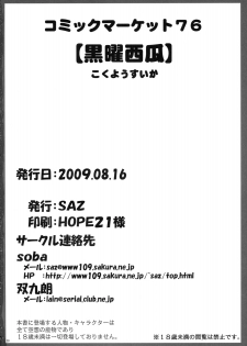 (C76) [SAZ (soba, Soukurou)] Kokuyou Suika (Koihime Musou) - page 19