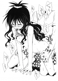 (C76) [Takumi na Muchi] Natsucomi Omake Hon (ToLove-ru) - page 7