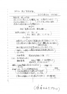 [Pride ZERO] Hourai Ninshin (Touhou Project) [English] [desudesu] - page 37