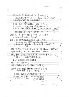 [Pride ZERO] Hourai Ninshin (Touhou Project) [English] [desudesu] - page 40
