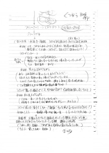 [Pride ZERO] Hourai Ninshin (Touhou Project) [English] [desudesu] - page 42