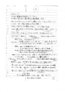 [Pride ZERO] Hourai Ninshin (Touhou Project) [English] [desudesu] - page 39