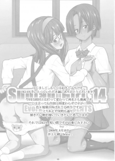 (C76) [Evork Festa (Drain, Inoue Nanaki)] Suntan Girl 14 - page 2