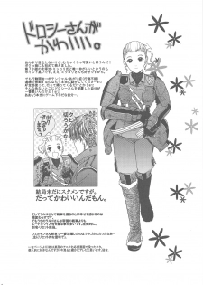 (C76) [Toko-ya] Zettai Zetsumei Gakeppuchi (Zettai Zetsumei Toshi 3) - page 7