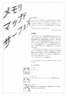 (C76) [Sasaduka] Memory Mapped Surface - page 4