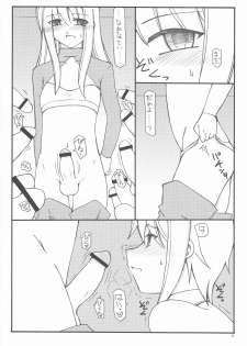 (C76) [Sasaduka] Memory Mapped Surface - page 8