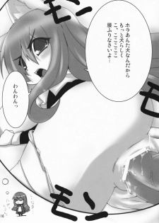 (C71) [Raiden Labo (Raiden)] Raku Labo (Various) - page 15