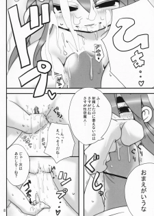 (C71) [Raiden Labo (Raiden)] Raku Labo (Various) - page 7
