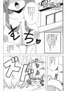 (C71) [Raiden Labo (Raiden)] Raku Labo (Various) - page 4