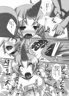 (Kouroumu 4) [Raiden Labo (Raiden)] Shibou Yuugi (Touhou Project) - page 17