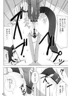 (SC34) [Raiden Labo (Raiden)] Hot Tail - page 3