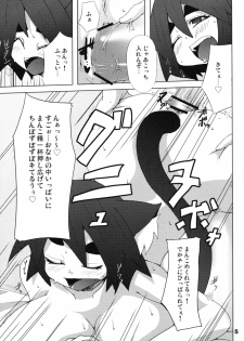 (SC34) [Raiden Labo (Raiden)] Hot Tail - page 4