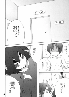 (SC34) [Raiden Labo (Raiden)] Hot Tail - page 13