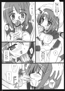 (C76) [Namekataya] Hayate-chan to XXX (Ryoujoku Han) (Nanoha) - page 8