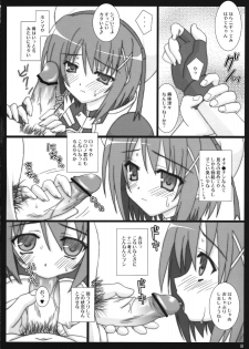 (C76) [Namekataya] Hayate-chan to XXX (Ryoujoku Han) (Nanoha) - page 7