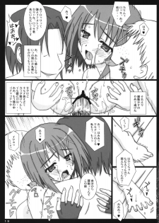 (C76) [Namekataya] Hayate-chan to XXX (Ryoujoku Han) (Nanoha) - page 18