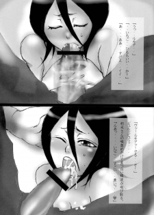 (C70) [Suck Drop Bambies (Gatari)] Kutsugi-san to Kurozakikun (Bleach) - page 14