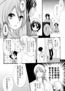 [DEW DROP (Sakurai Kouki)] Netherland Dwarf (Bleach) - page 7