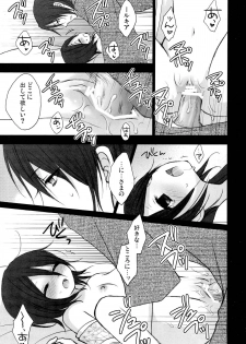 [DEW DROP (Sakurai Kouki)] Netherland Dwarf (Bleach) - page 22