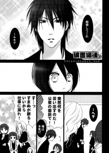 [DEW DROP (Sakurai Kouki)] Netherland Dwarf (Bleach) - page 12