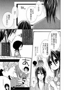 [DEW DROP (Sakurai Kouki)] Netherland Dwarf (Bleach) - page 6