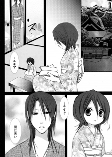 [DEW DROP (Sakurai Kouki)] Netherland Dwarf (Bleach) - page 15