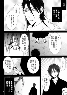 [DEW DROP (Sakurai Kouki)] Netherland Dwarf (Bleach) - page 31