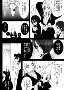 [DEW DROP (Sakurai Kouki)] Netherland Dwarf (Bleach) - page 13