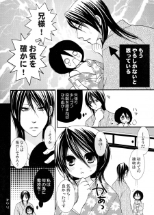 [DEW DROP (Sakurai Kouki)] Netherland Dwarf (Bleach) - page 11