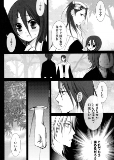 [DEW DROP (Sakurai Kouki)] Netherland Dwarf (Bleach) - page 29