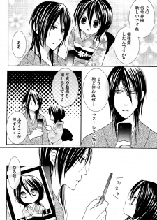 [DEW DROP (Sakurai Kouki)] Netherland Dwarf (Bleach) - page 3