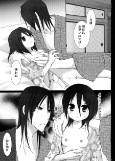 [DEW DROP (Sakurai Kouki)] Netherland Dwarf (Bleach) - page 16