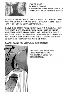 [Kumoi Takashi] How to Kiss? (COMIC Masyo 2009-09) [English] [AKnightWhoSaysNi!] - page 23