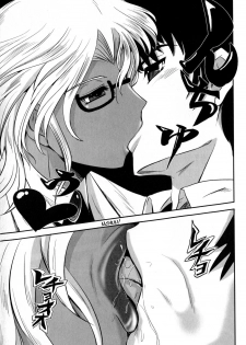[Kumoi Takashi] How to Kiss? (COMIC Masyo 2009-09) [English] [AKnightWhoSaysNi!] - page 5