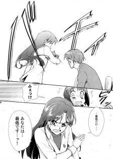 [KONTON-Lady-Studio] ~Super KOTORI Time Chihaya hen (THE iDOLM@STER) - page 29