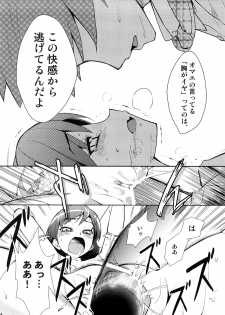 [KONTON-Lady-Studio] ~Super KOTORI Time Chihaya hen (THE iDOLM@STER) - page 23