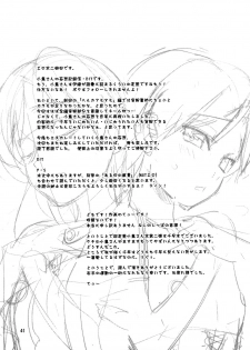 [KONTON-Lady-Studio] ~Super KOTORI Time Chihaya hen (THE iDOLM@STER) - page 40