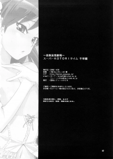 [KONTON-Lady-Studio] ~Super KOTORI Time Chihaya hen (THE iDOLM@STER) - page 41
